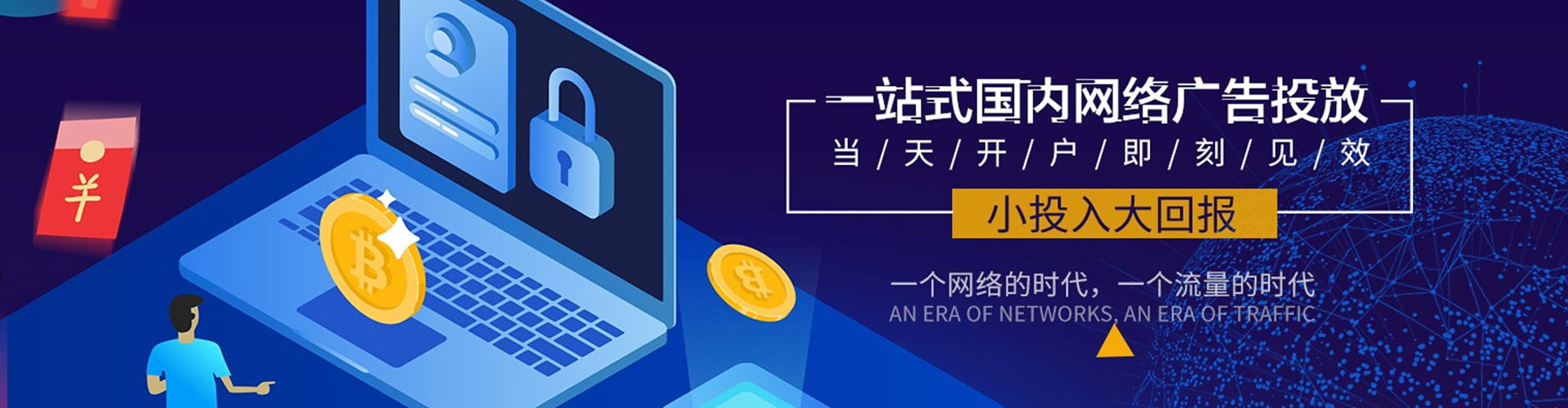 宁南信息流优化师
