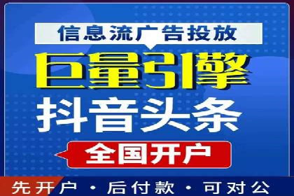 抖音内容运营：信息流推广攻略